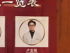 -上海德众堂中医门诊部·骨伤·推拿·针灸