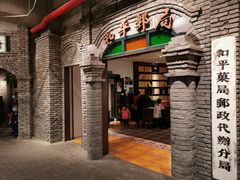 门面-和平菓局(王府井店)