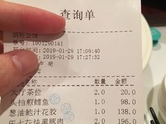 账单-炳胜公馆(珠江新城店)