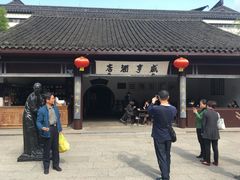 -咸亨酒店•非遗绍兴菜•中华老字号(堂吃餐厅)