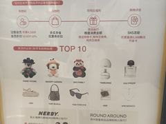 -新罗免税店
