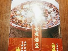 -川人百味·水煮活鱼(赛罕万达店)