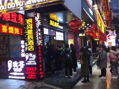 门面-黑色经典臭豆腐·湖南特产(步行街店)