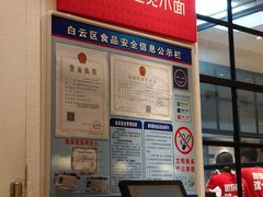 -遇见小面(凯德广场店)