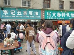 -李记五香豆沫