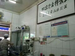 -清真·宏顺祥卤汁凉粉(大皮院店)