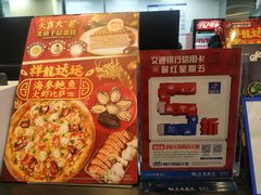 -达美乐比萨(西客站北店)