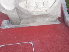 -马栏河运动公园