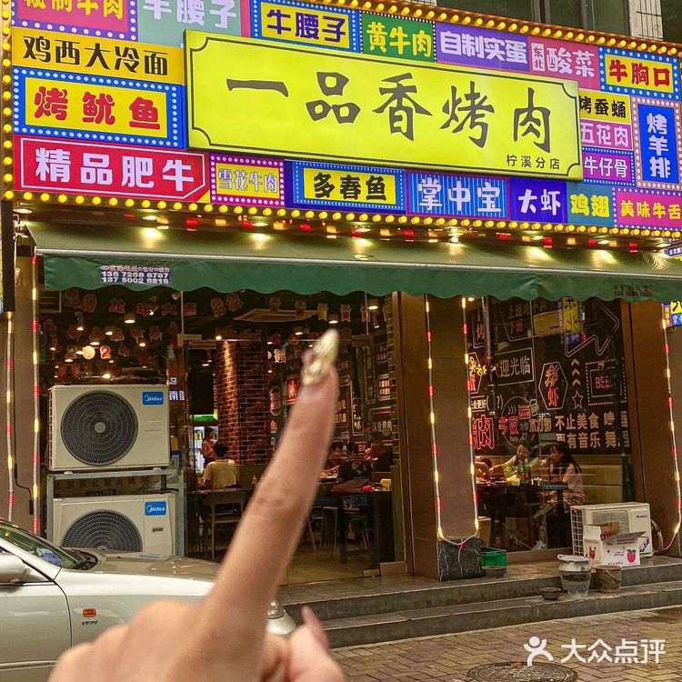 🔥珠海柠溪藏不住了！一品香烤肉香到排队也要