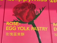 -HappyMiss花满楼鲜花饼(和谐店)