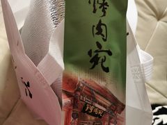 -烤肉宛饭庄(南礼士路店)