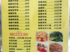 -家利美食店