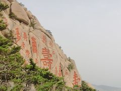 -崂山仰口游览区