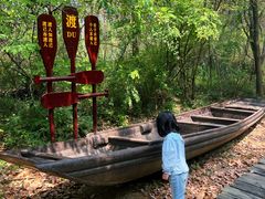 -游子山休闲旅游区