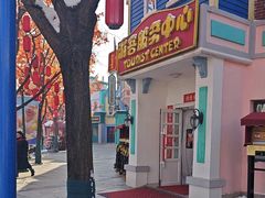 -沈阳方特欢乐世界