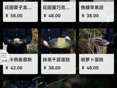 菜单-一尺花园(安和花园店)