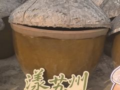 -苏州市吴中区光福窑上花果蜜饯厂