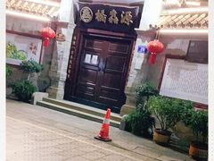 -桥馫源蒙自过桥米线(蒙自店)