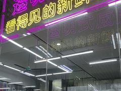 -景好海鲜餐厅(大鹏必选旅游店)