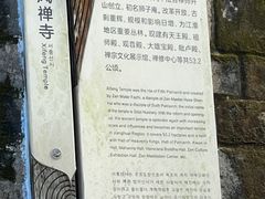 -中国花亭湖风景名胜区-西风禅寺