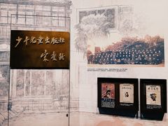 -中国近现代新闻出版博物馆