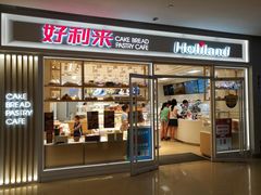 门面-好利来(曲江龙湖店)