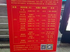 -宜兴汽车客运站