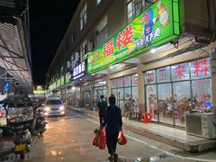 门面-万尾农贸市场