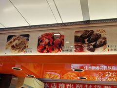 -春花民族美食(佳木斯总店)
