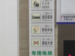 -时光水会