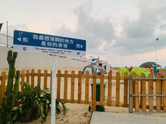 -西涌国际滨海旅游区