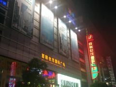 -上海世茂广场(南京东路店)
