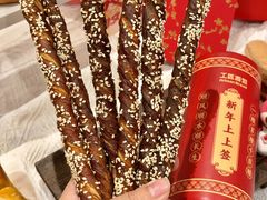 -工匠面包(壹方店)