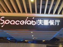 -龙湖成都上城天街