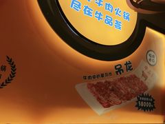 -牛品荟牛肉火锅(新城广场店)