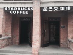 -星巴克(天津五大道店)