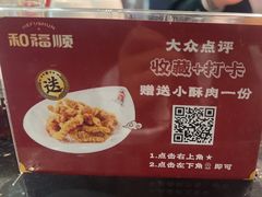 -和福顺·牛肉海鲜焖锅(汕头金平万达广场店)