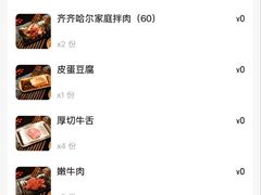 -欢喜哥齐齐哈尔自助烤肉(大学城店)