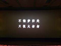 iphone_upload_pic-红旗影剧院