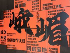 -望京辣宴·古法川菜(望京店)