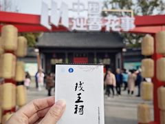 -钱王祠