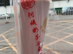 -阿姨奶茶(白沙路店)