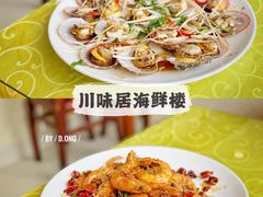-天云活海鲜家菜馆·海鲜大咖(栈桥店)