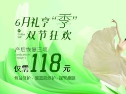 -伊然美产后恢复中心(海珠妇幼店)