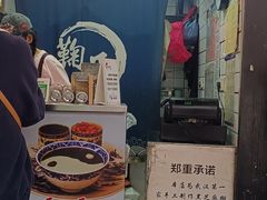 -鞠氏黑芝麻糊(水塔店)