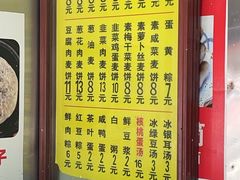 -宁海麦饼(华严街店)