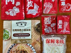 -沃尔玛(前山店)