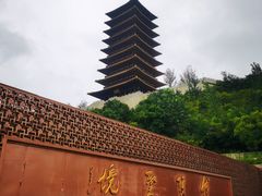 -牛首山文化旅游区