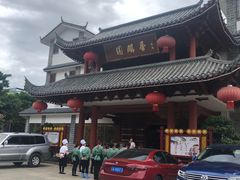 -香麒园·过桥米线·南湖雅宴
