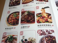 菜单-渝信川菜(华盛店)
